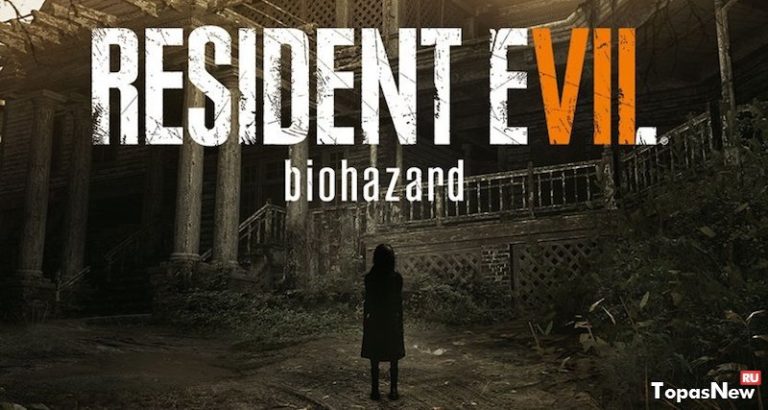 Не запускается Resident Evil 7 Biohazard, черный экран, закрывается после запуска