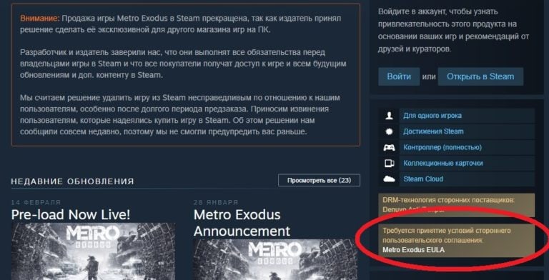 Когда взломают Metro Exodus?
