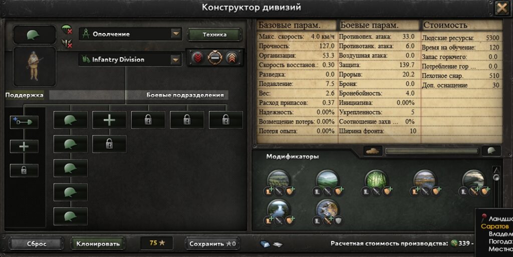 шаблоны для дивизий hearts of iron 4 лучшие. Смотреть фото шаблоны для дивизий hearts of iron 4 лучшие. Смотреть картинку шаблоны для дивизий hearts of iron 4 лучшие. Картинка про шаблоны для дивизий hearts of iron 4 лучшие. Фото шаблоны для дивизий hearts of iron 4 лучшие