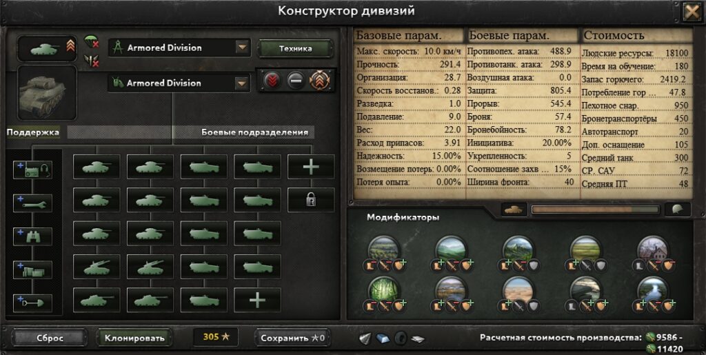шаблоны для дивизий hearts of iron 4 лучшие. Смотреть фото шаблоны для дивизий hearts of iron 4 лучшие. Смотреть картинку шаблоны для дивизий hearts of iron 4 лучшие. Картинка про шаблоны для дивизий hearts of iron 4 лучшие. Фото шаблоны для дивизий hearts of iron 4 лучшие