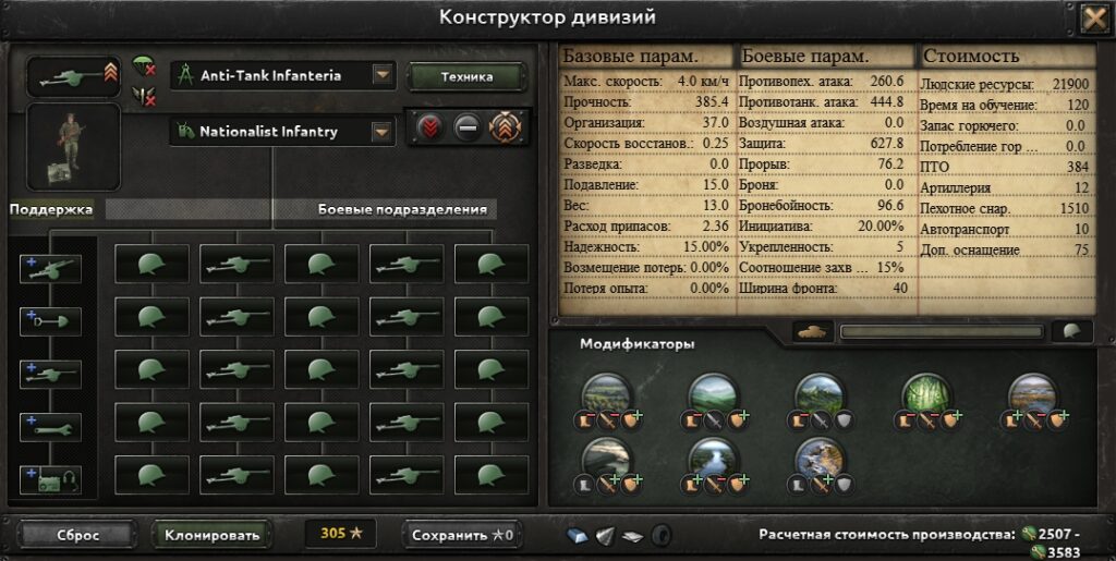 шаблоны для дивизий hearts of iron 4 лучшие. Смотреть фото шаблоны для дивизий hearts of iron 4 лучшие. Смотреть картинку шаблоны для дивизий hearts of iron 4 лучшие. Картинка про шаблоны для дивизий hearts of iron 4 лучшие. Фото шаблоны для дивизий hearts of iron 4 лучшие