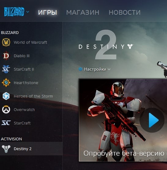 Как включить русский язык в Destiny 2