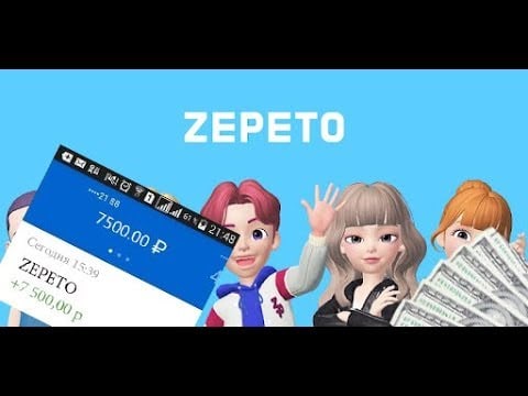 Как заработать деньги в Zepeto
