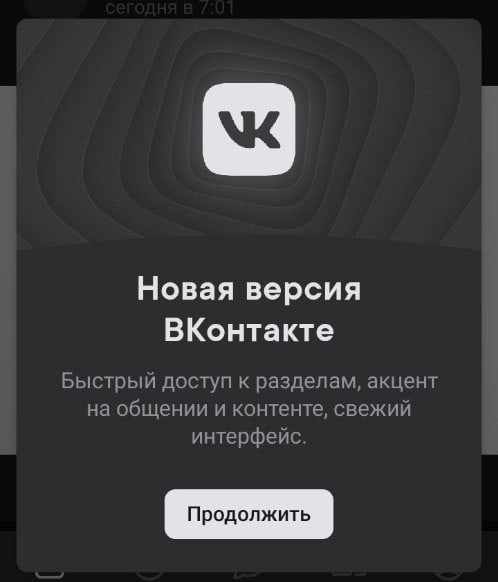 Как вернуть старую версию ВКонтакте (ВК)?